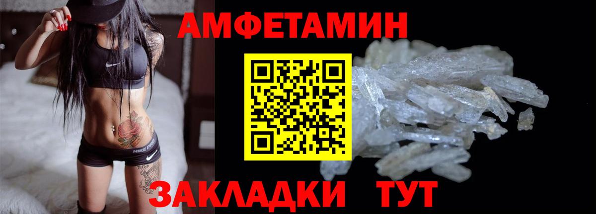 АМФ 98% Котлас