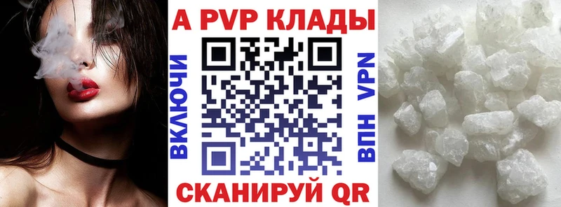A-PVP крисы CK  Котлас 