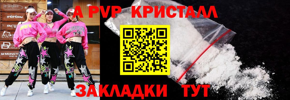 Котлас  А ПВП мука  Вход с VPN  Alfa_PVP СК КРИС  купить  сайты  Alpha-PVP СК 