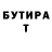 БУТИРАТ 99% TONII 808DS