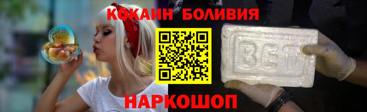 КОКАИН 97% Котлас