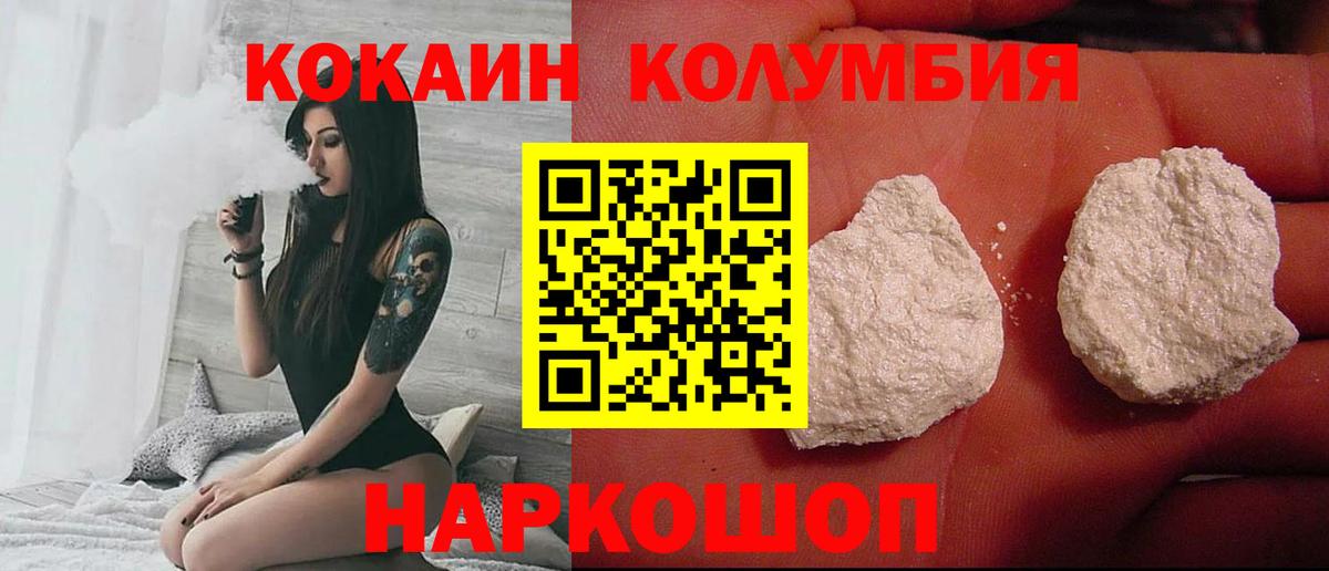Кокаин Перу Котлас