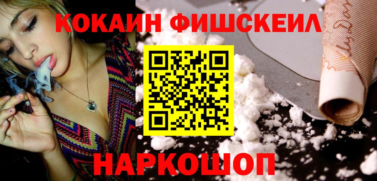 Котлас  КОКАИН Эквадор  COCAIN 97%  Вход с VPN 