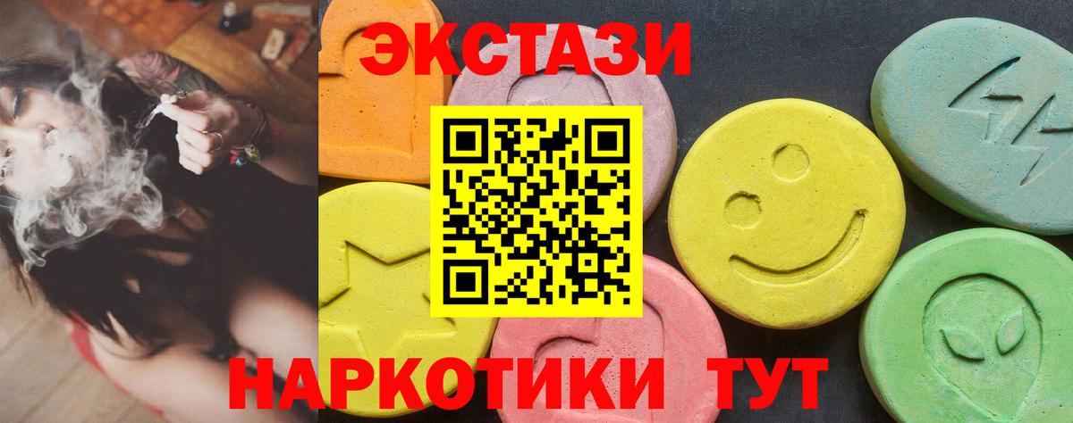 Котлас  Ecstasy  Вход с VPN  ЭКСТАЗИ ешки 