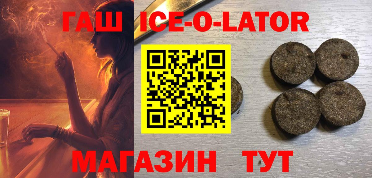 где купить   Гашиш индика сатива  Котлас  ГАШ ice o lator  Гашиш 