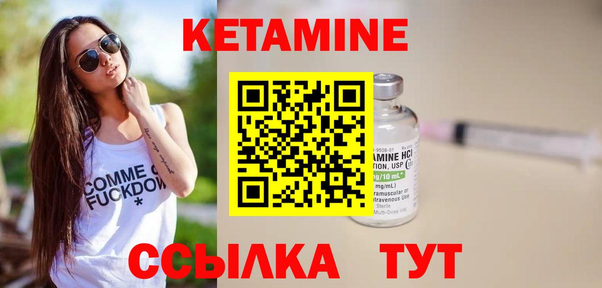 КЕТАМИН ketamine  КЕТАМИН VHQ  Вход с VPN  Котлас 