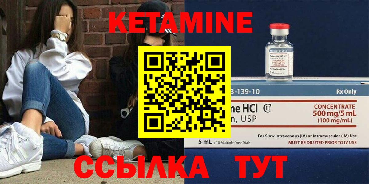 Кетамин ketamine Котлас