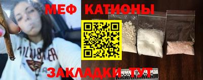 меф VHQ Балахна