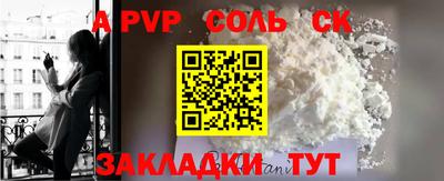 соль курить ск Гусев