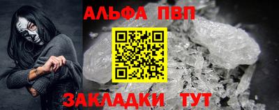 альфа пвп VHQ Гусиноозёрск