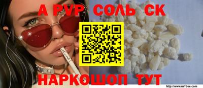 соль курить ск Гусев