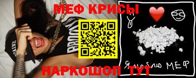 меф VHQ Балахна