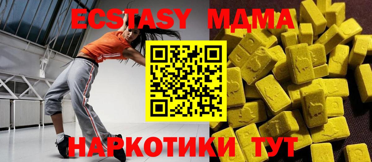 МДМА Molly  Котлас  MDMA молли 