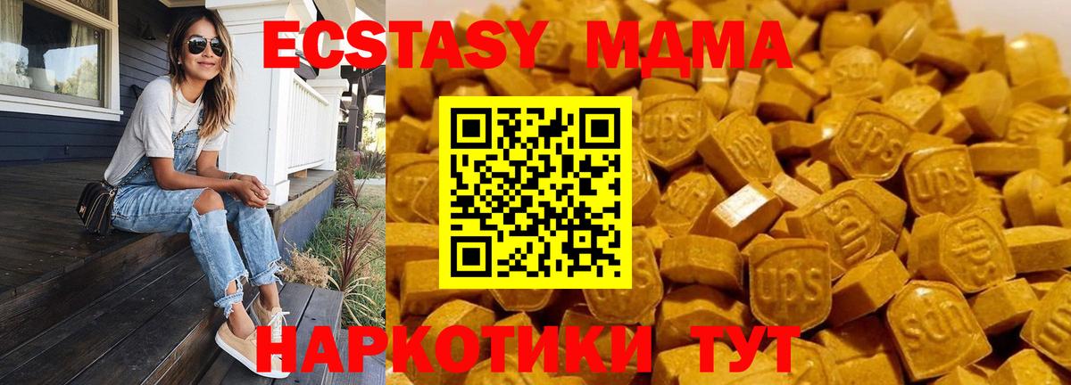 Котлас  МДМА кристаллы  МДМА  MDMA Molly  Вход с VPN 