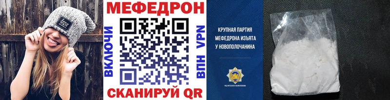МЕФ mephedrone MEGA ссылки Котлас