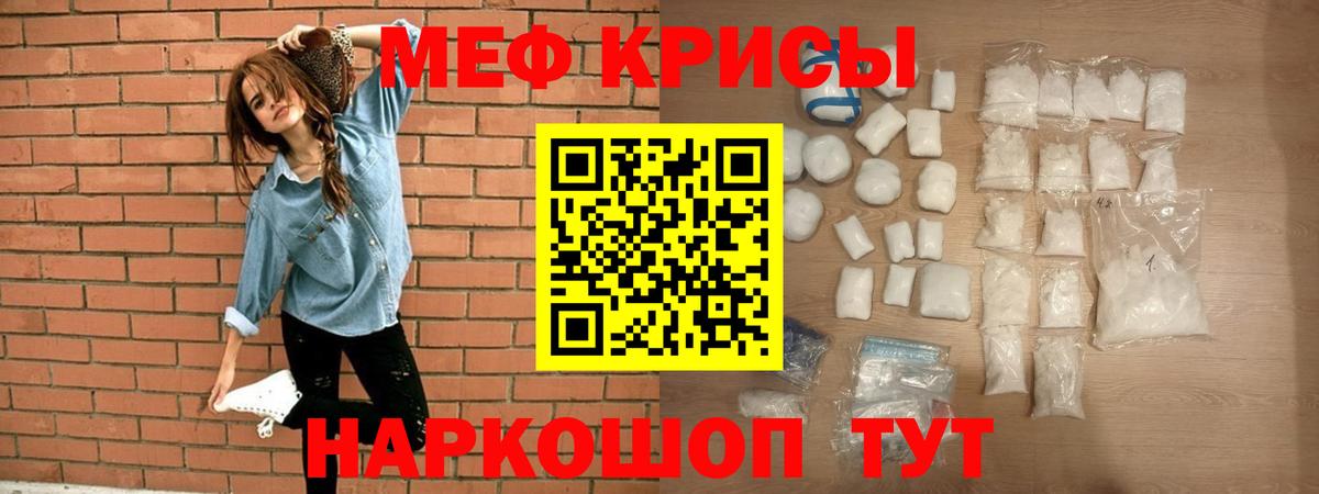 Мефедрон VHQ  где можно купить наркотик  МЕФ 4 MMC  Котлас 