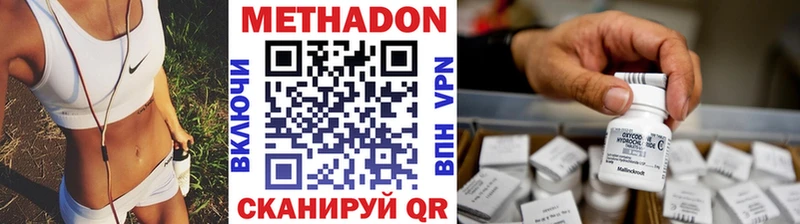 Метадон VHQ  Котлас 