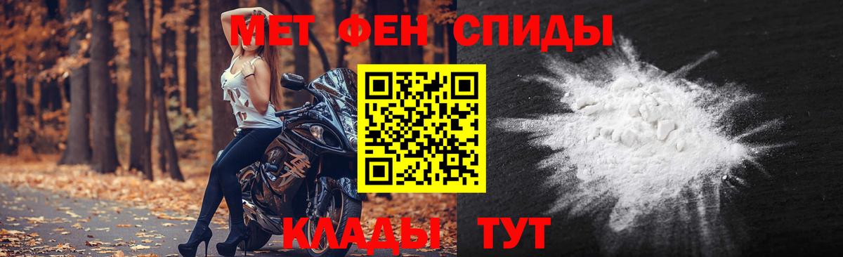 МЕТАМФЕТАМИН мет  Вход с VPN  МЕТАМФЕТАМИН мет  МЕТАМФЕТАМИН  Котлас 