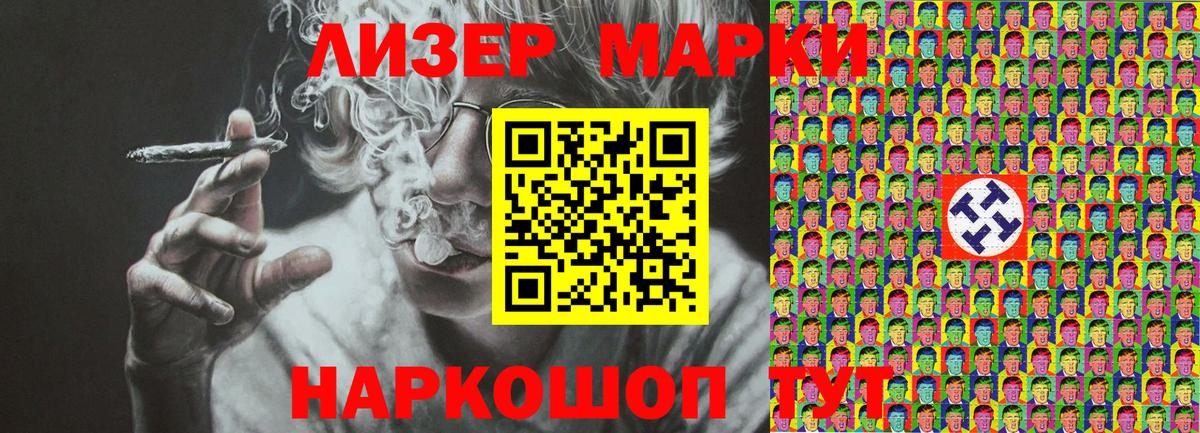 Марки NBOMe 1500мкг  Котлас 