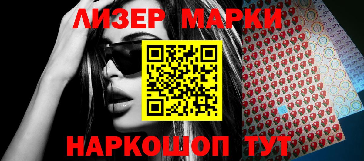 Марки NBOMe 1,5мг Котлас