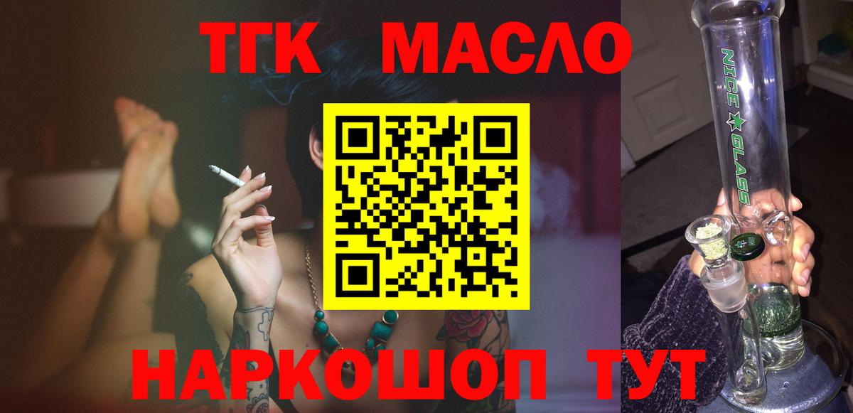 Дистиллят ТГК Wax Котлас